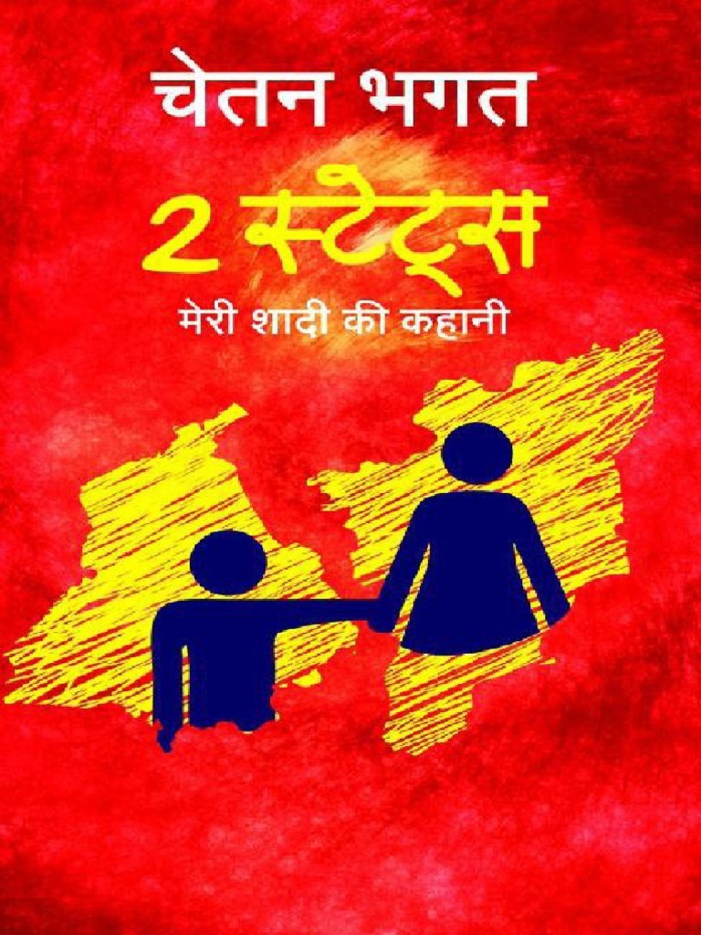 2-States-Hindi PDF