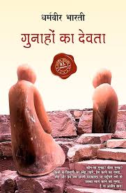 Gunaho-ka-devta-Hindi PDF