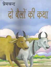 Do-bailo-ki-katha