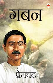 Gaban-Hindi PDF