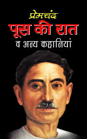 Poos-ki-raat-Hindi PDF