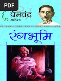 Rangbhoomi-Hindi PDF