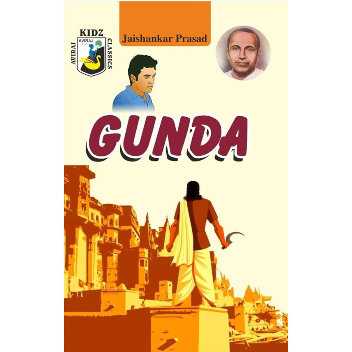 Gunda  Hindi PDF