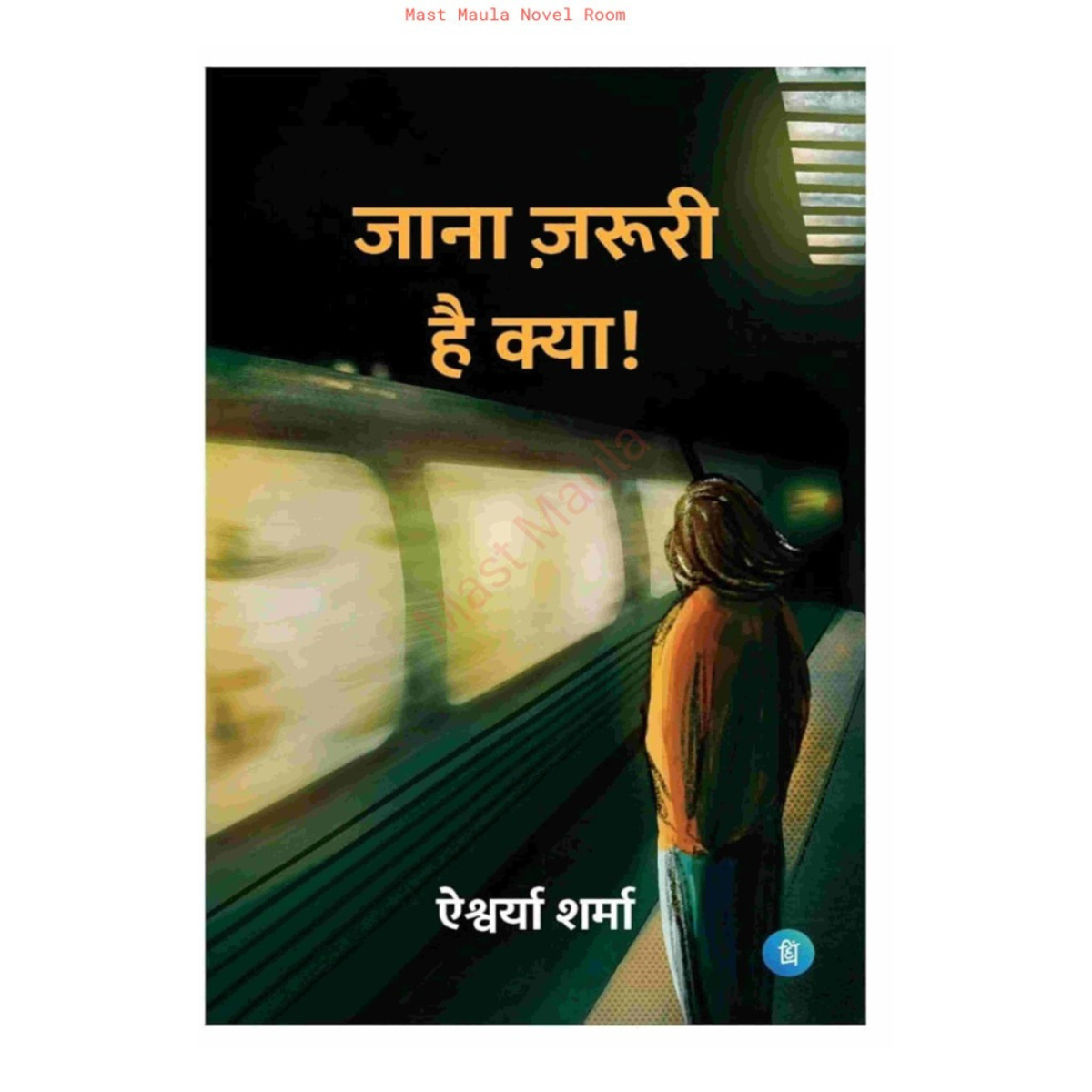 Jana Zaruri Hai Kya  Hindi PDF