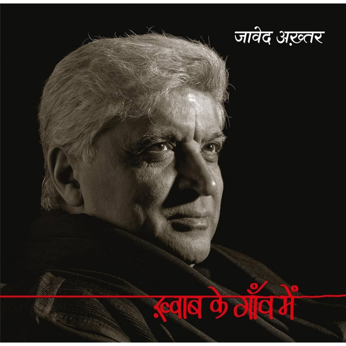 Khwabo Ke Gaon Mein Hindi PDF