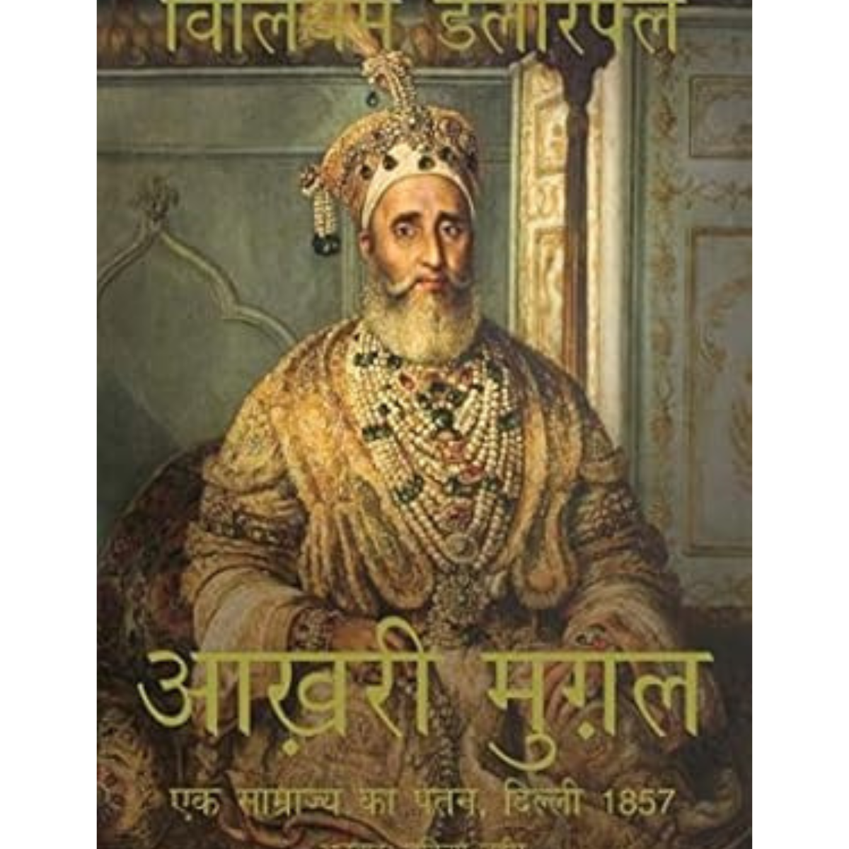 Aakhari Mughal Hindi PDF