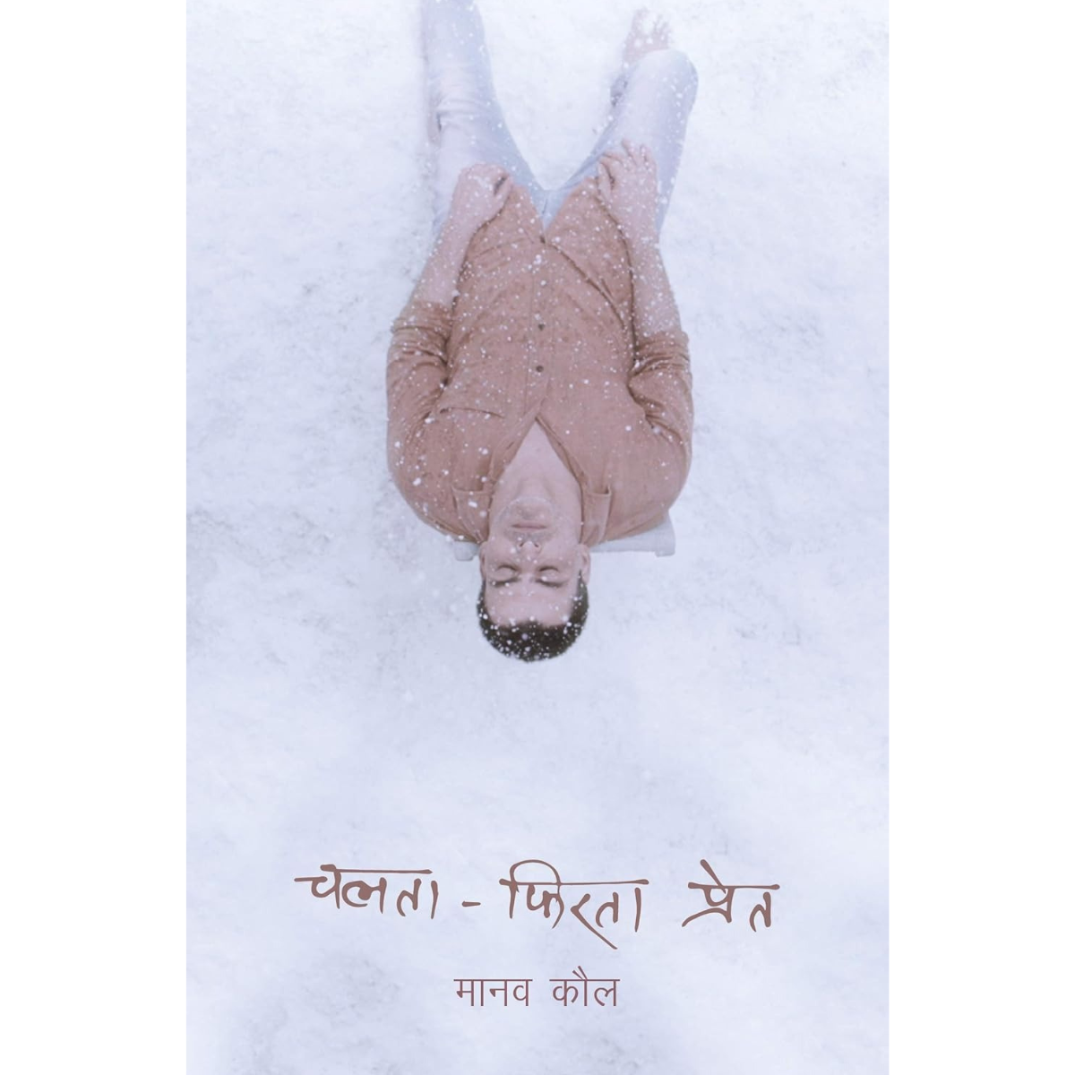 Chalta Phirta Pret Hindi PDF