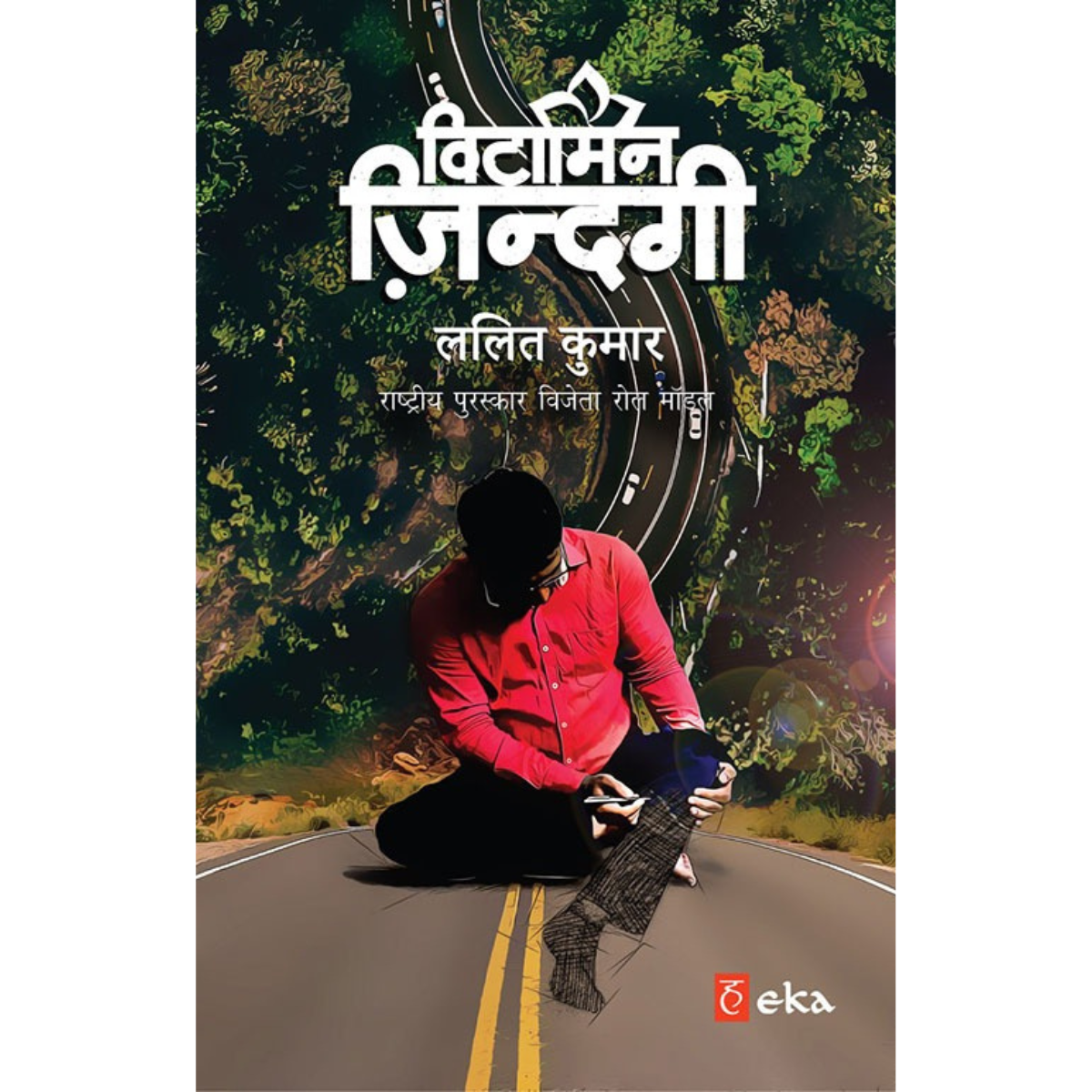 Vitamin Zindagi Hindi PDF 