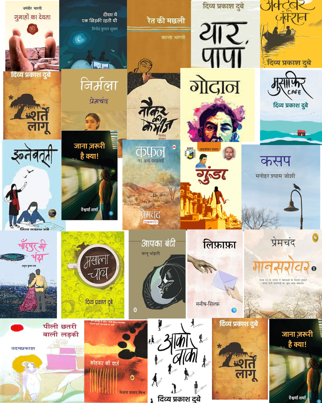 200+ Hindi Novels Mega Bundle (PDF Collection)