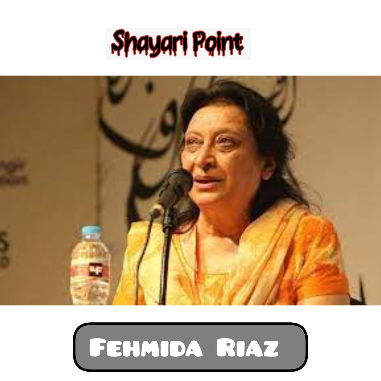 Fehmida Riaz