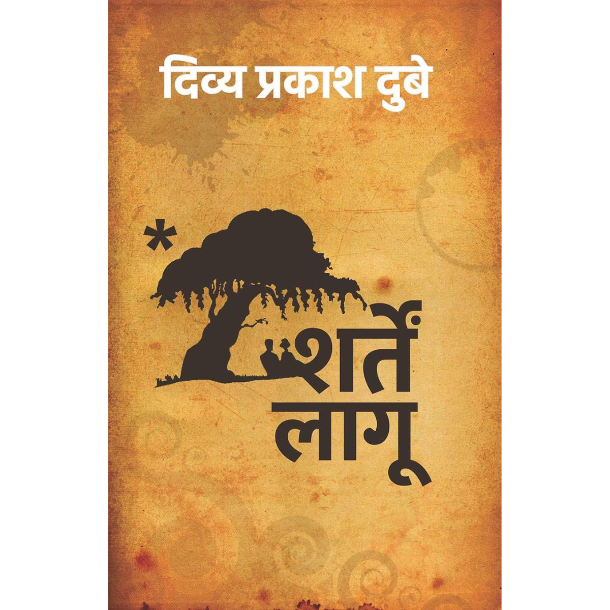 Sharten Laagoo By Divya Prakash Dubey Hindi Edition PDF
