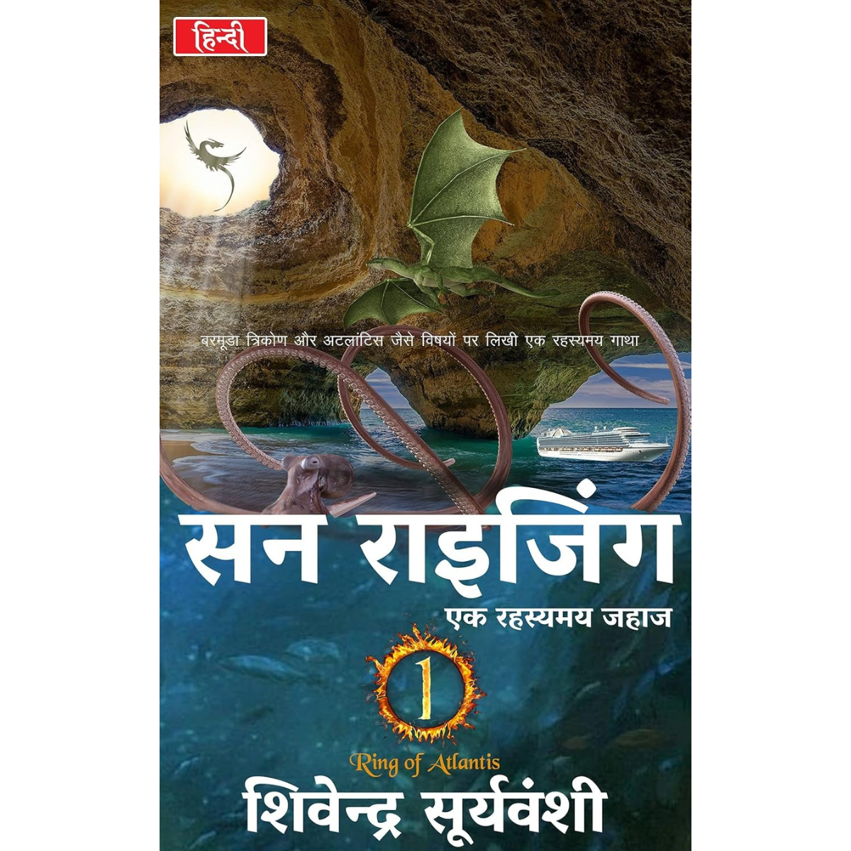 Ring of Atlantis-Hindi Edition PDF