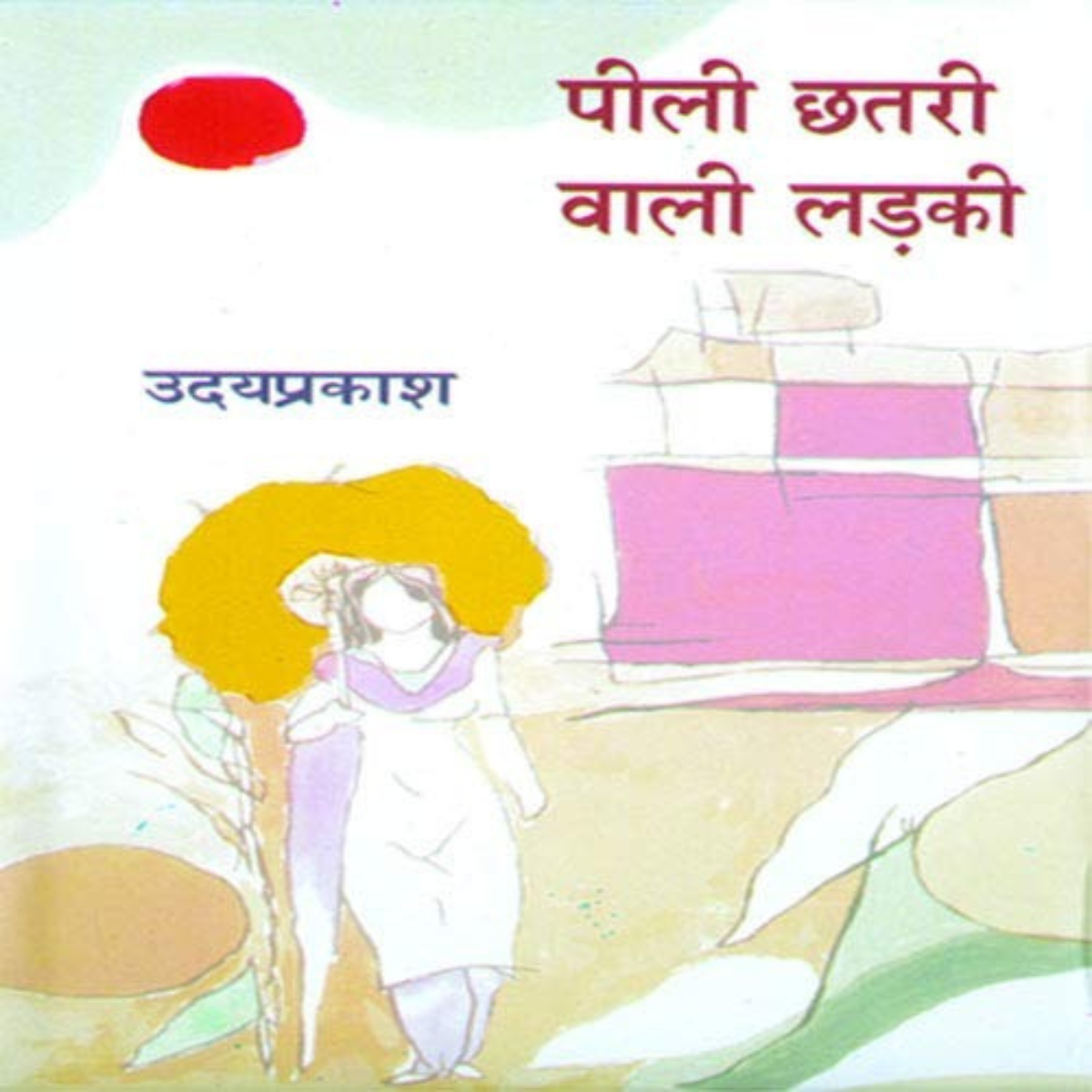 Peeli Chatri Wali Ladki-Hindi Edition PDF