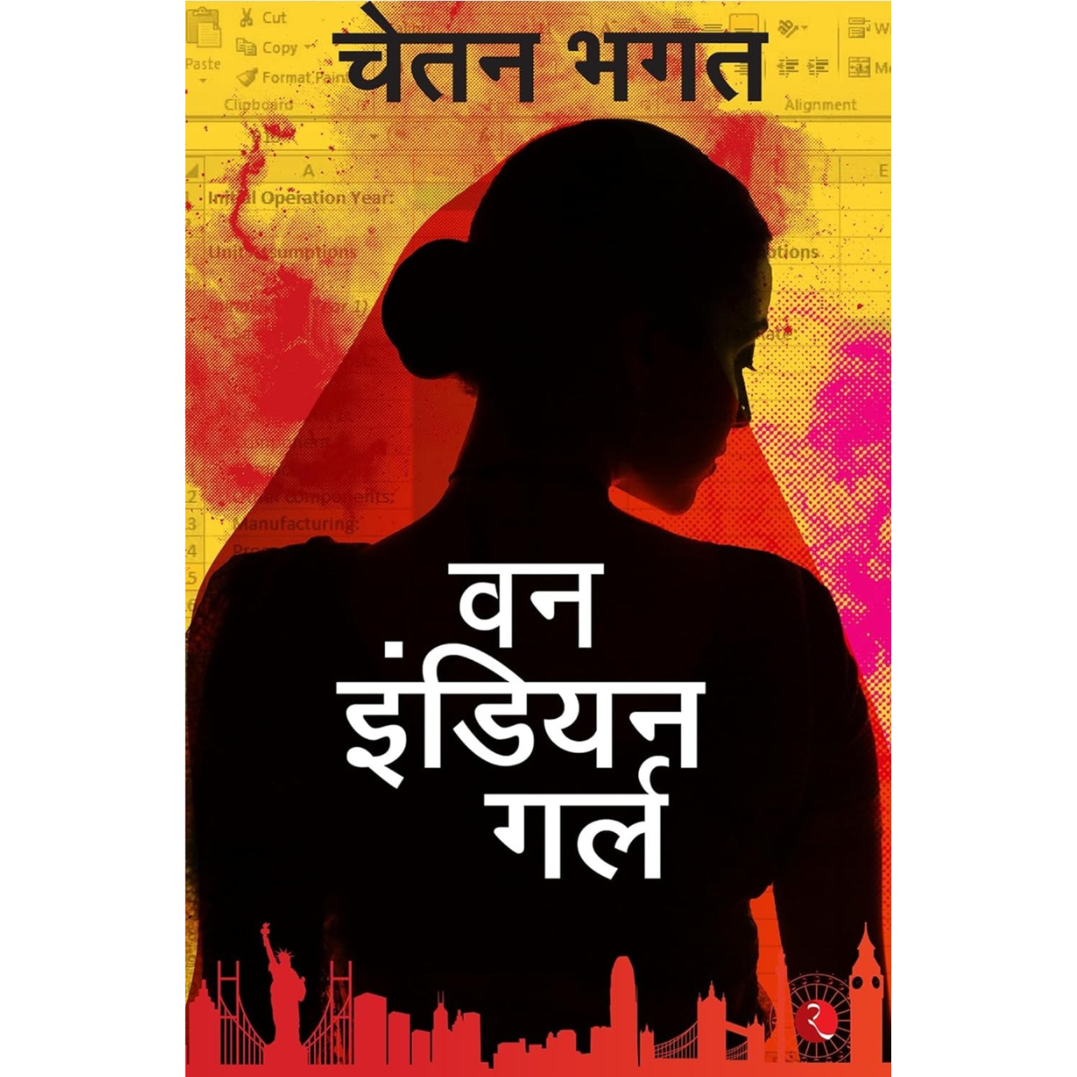 One Indian Girl-Hindi Edition PDF