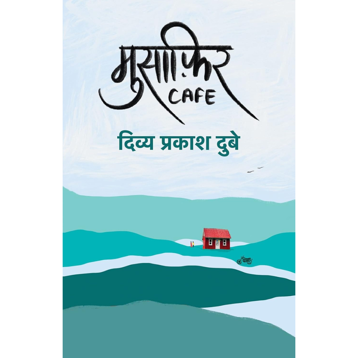 Musafir Cafe By Divya Prakash Dubey Hindi Edition PDF