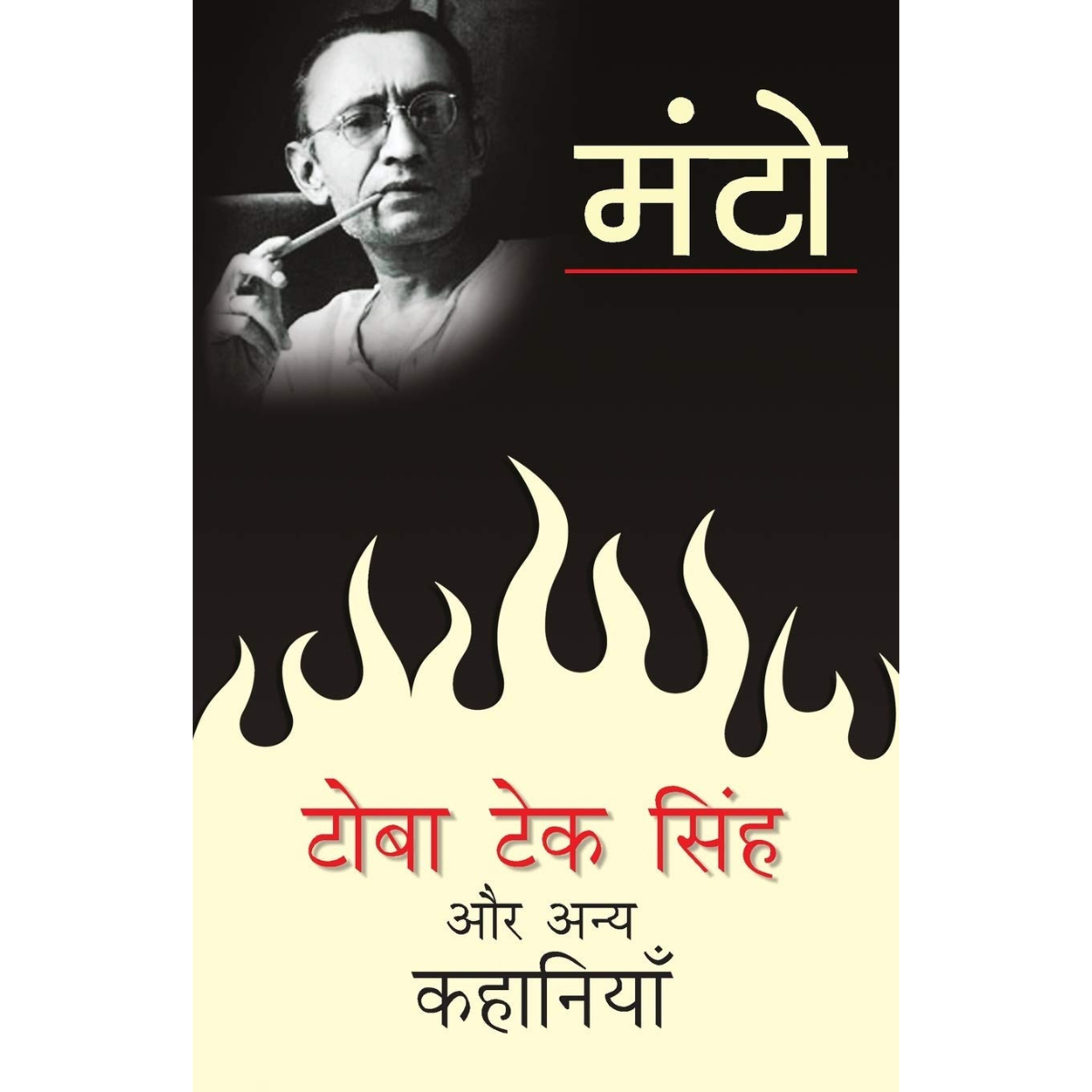 Manto-Hindi Edition PDF
