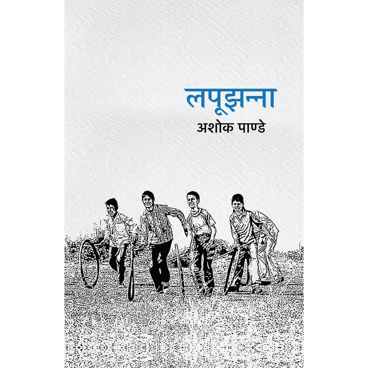 Lapoojhanna-Hindi Edition PDF