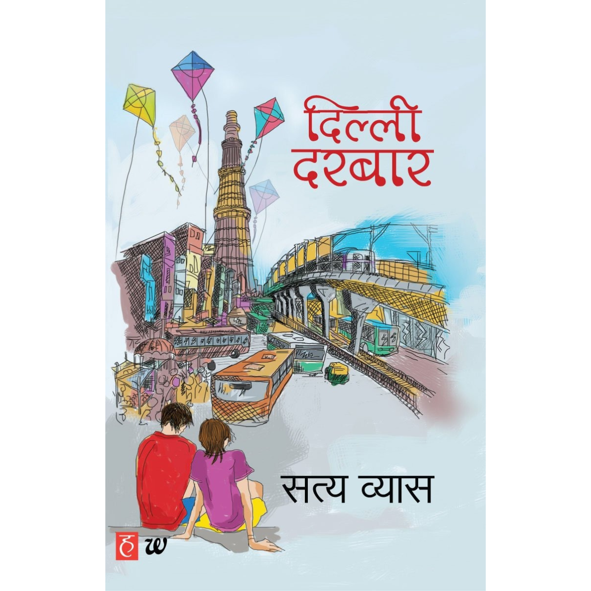 Dilli-Darbaar-Hindi Edition PDF