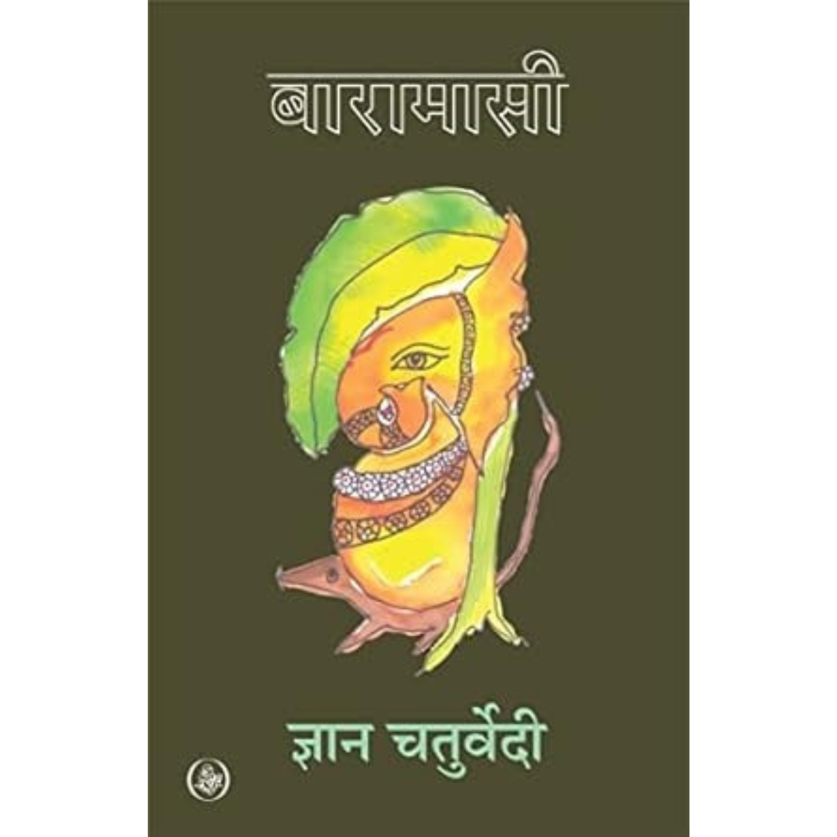 Baramasi-Hindi Edition PDF
