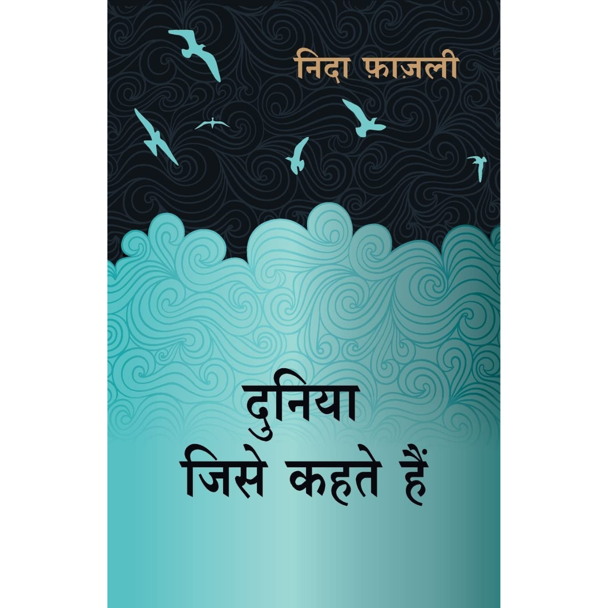 Duniya Jise Kehte Hain by Nida Fazli | Hindi Edition PDF
