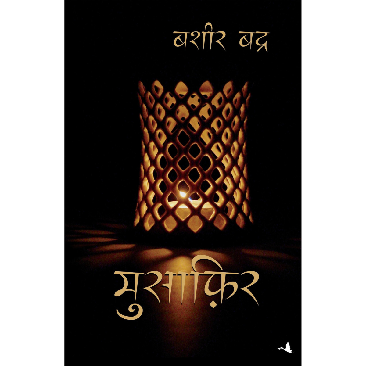 Musafir Book by Bashir Badr-Hindi Edition  PDF