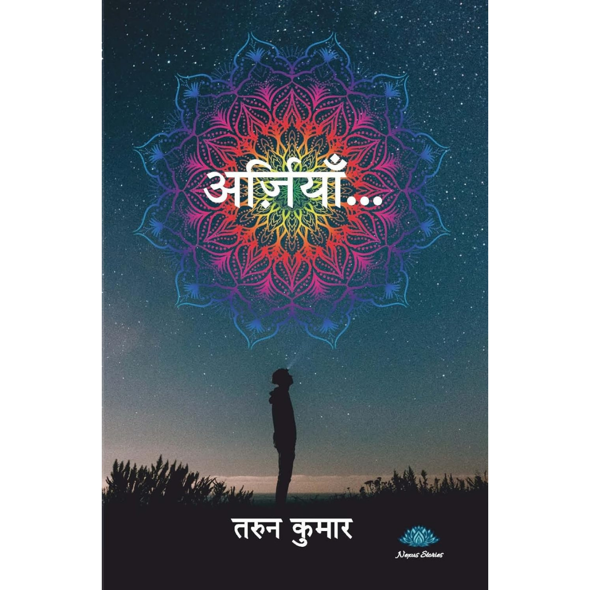 Arziyaa-Hindi Edition PDF