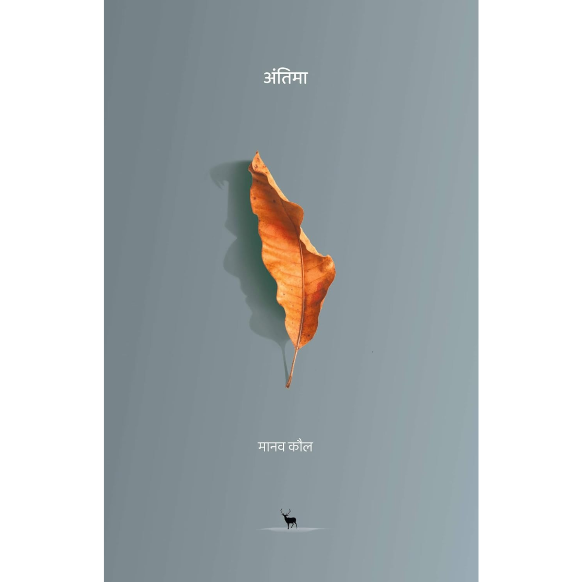 Antima-Hindi Edition PDF
