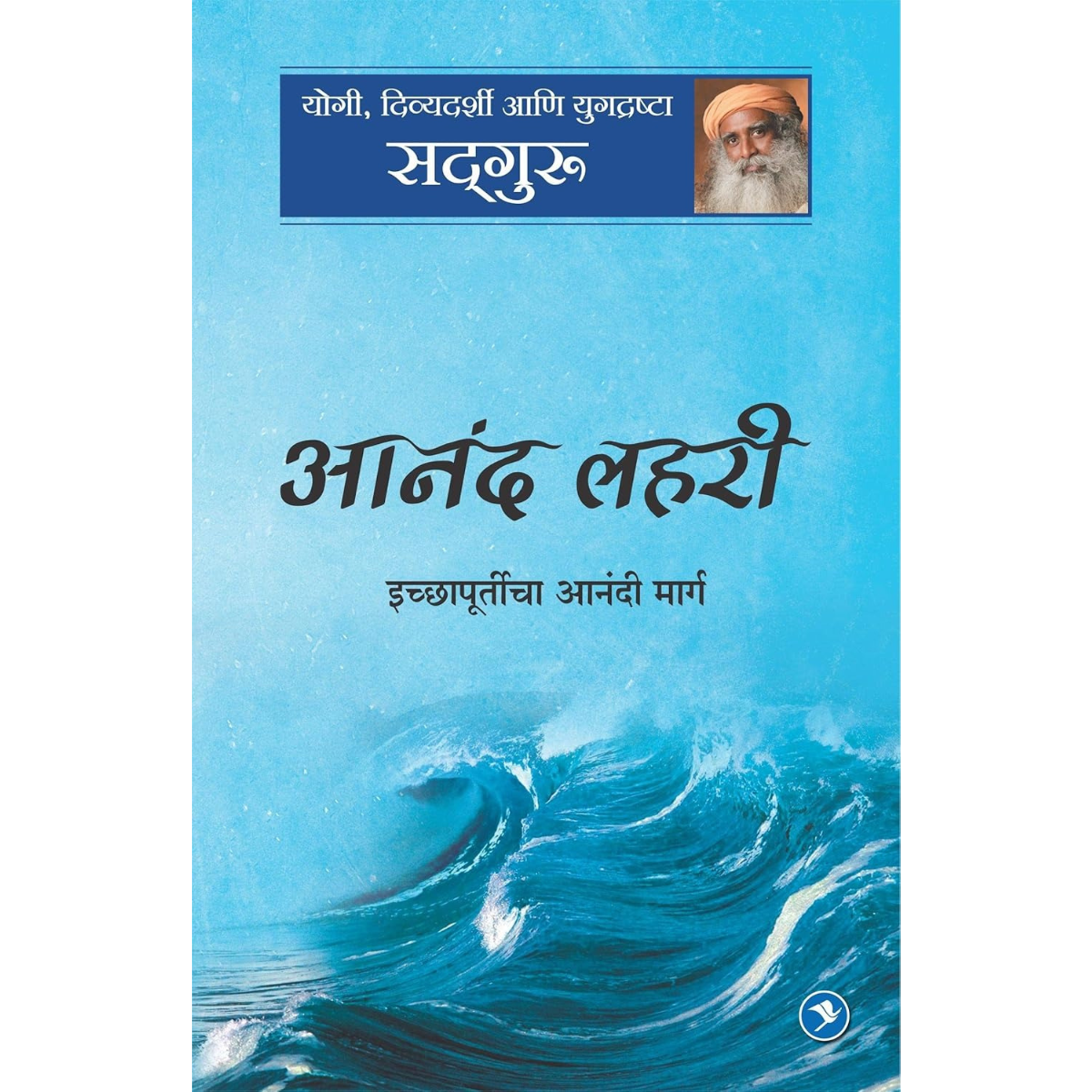 Anand Lehar-Hindi PDF