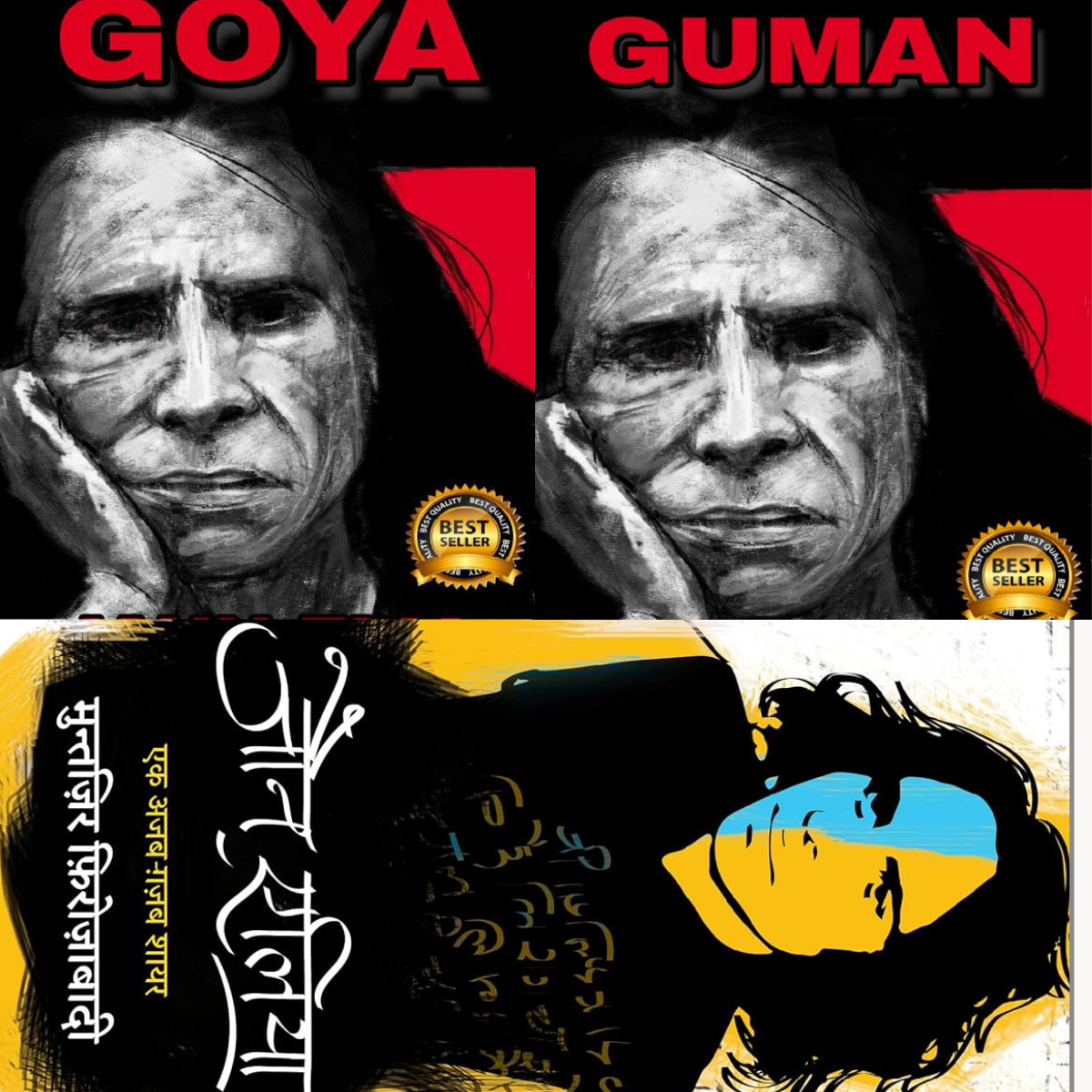 Jaun Elia: Ek Ajab Ghazab Shayar (Combo Hindi Edition) — Goya | Mai Jo Hu Jaun Elia Hu | Jaun Elia Special Collection (Hindi PDF)