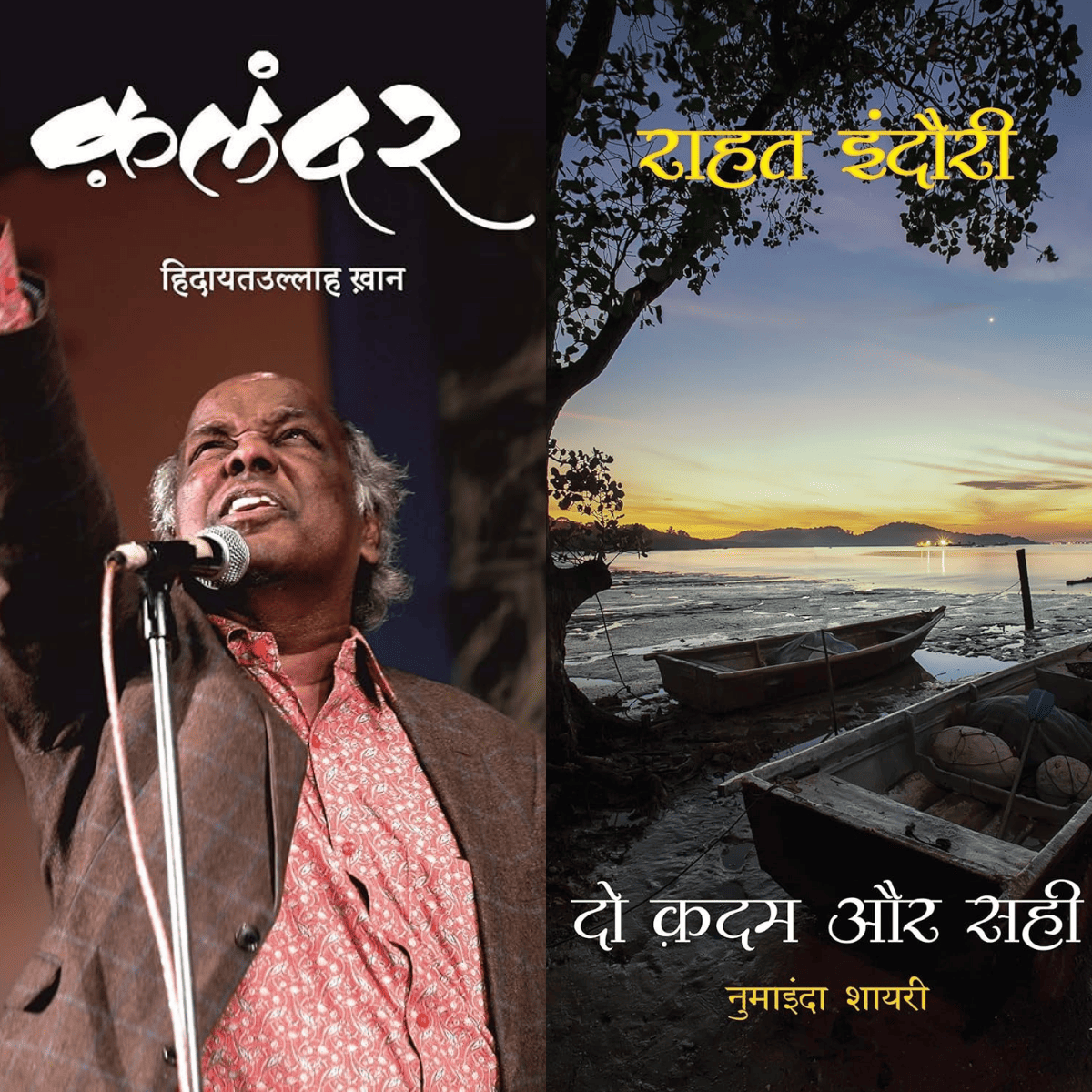 Kalandar & Do Kadam Aur Sahi – Rahat Indori Special Hindi Shayari Collection (PDF)