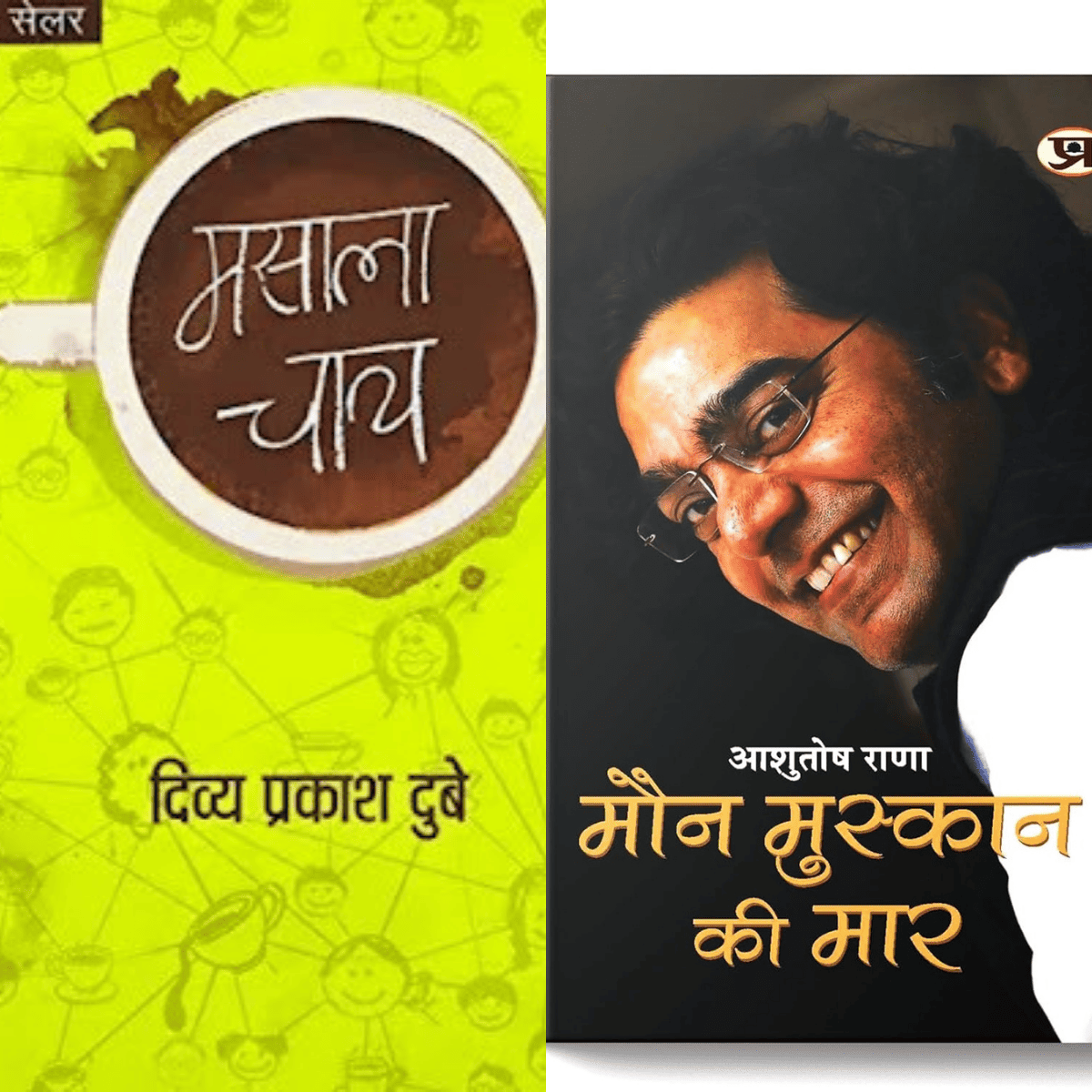 Manto & Maun Muskaan Ki Maar – Hindi PDF | Saaf, Sakht Aur Sachchi Kahaniyon Ka Sangrah