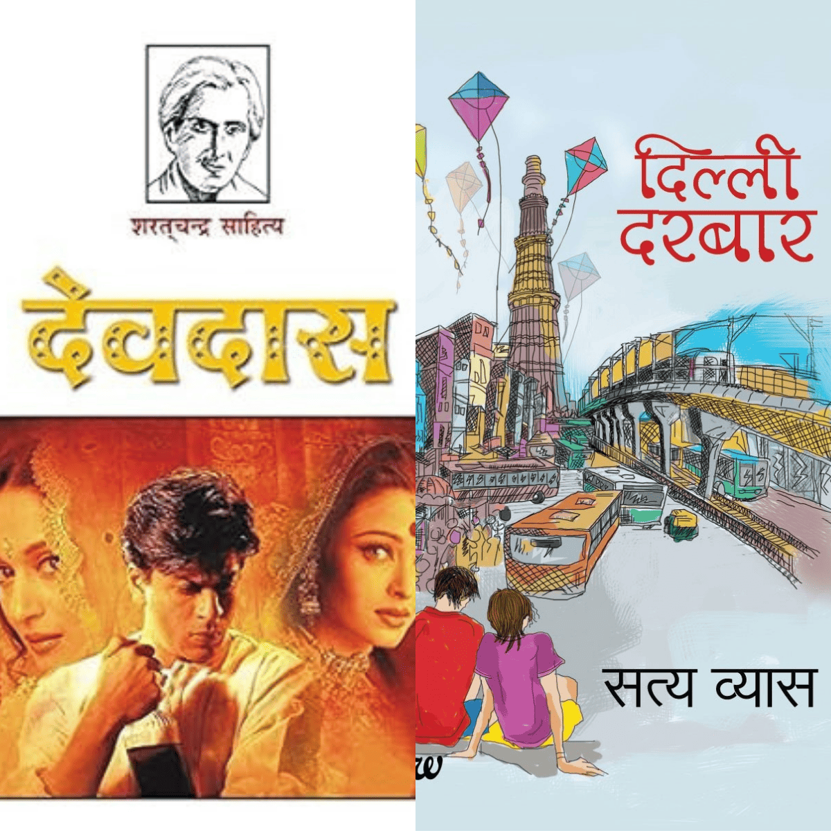 Dilli Darbaar + Devdas – Hindi PDF Combo