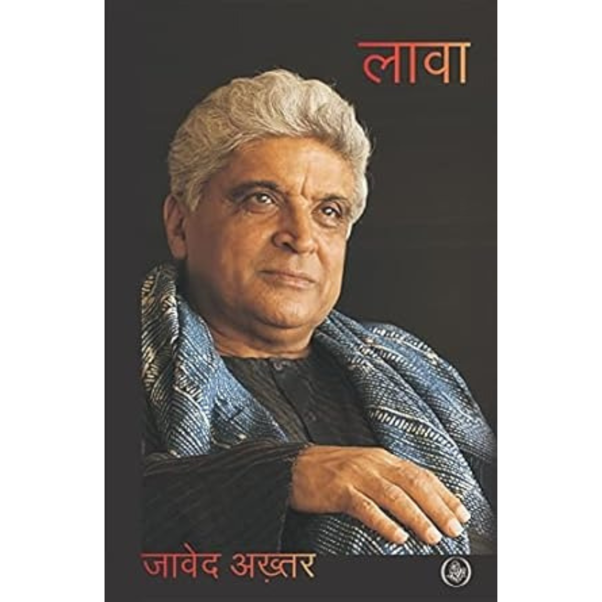 Lava By Javed Akther Hindi PDF