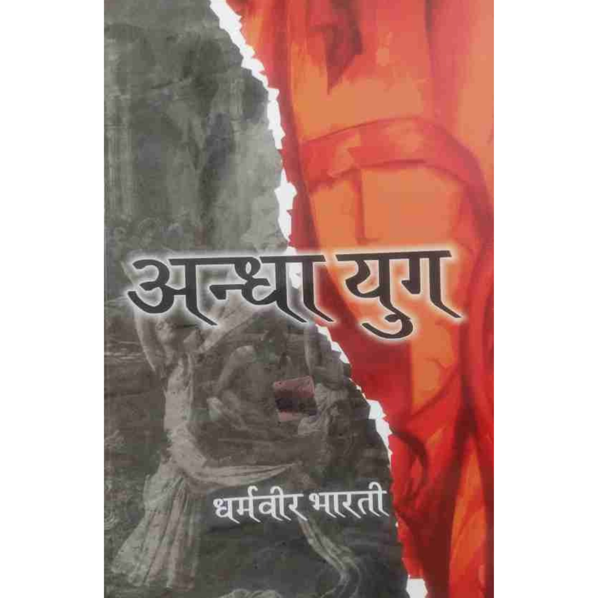 Andha Yug Dharmavat Bharat Hindi PDF