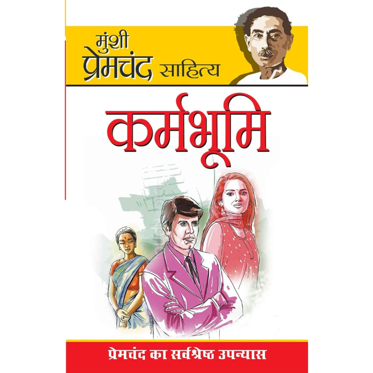 Karmabhoomi By Munshi Premchand Hindi PDF