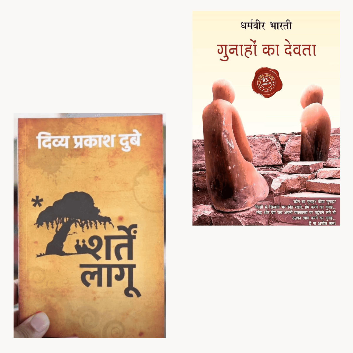 Gunahon Ka Devta + Sharten Laagoo (Hindi Combo PDF)