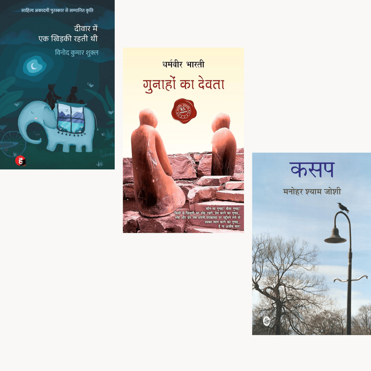 Deewar Me Ek Khidki Thi + Gunahon Ka Devta + Kasap – Hindi PDF Combo