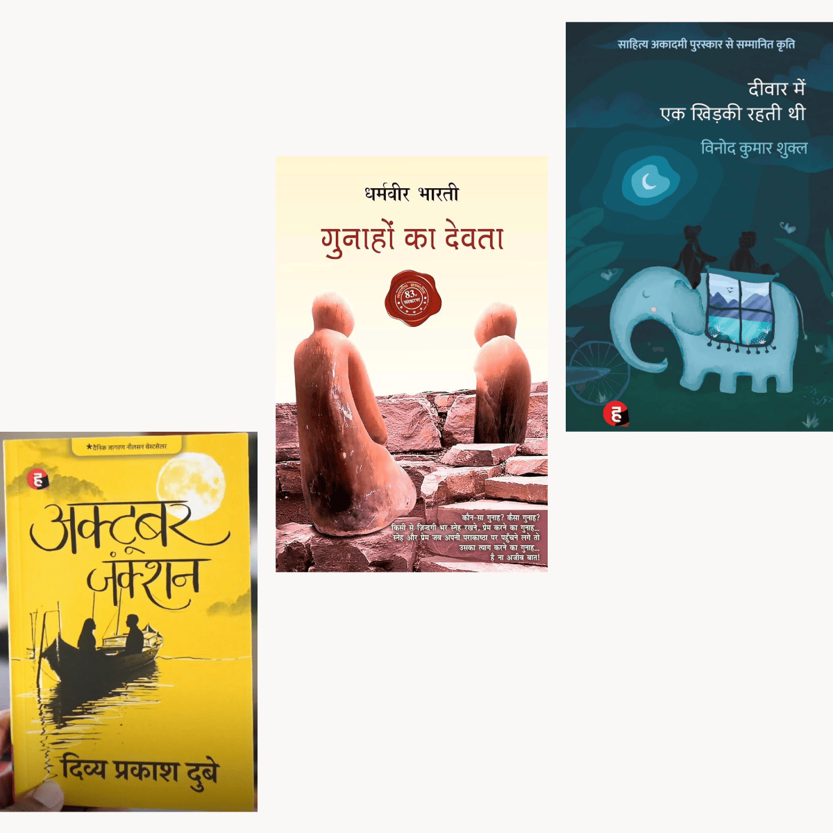 Deewar Me Ek Khidki Thi + Gunahon Ka Devta + October Junction – Hindi PDF Combo