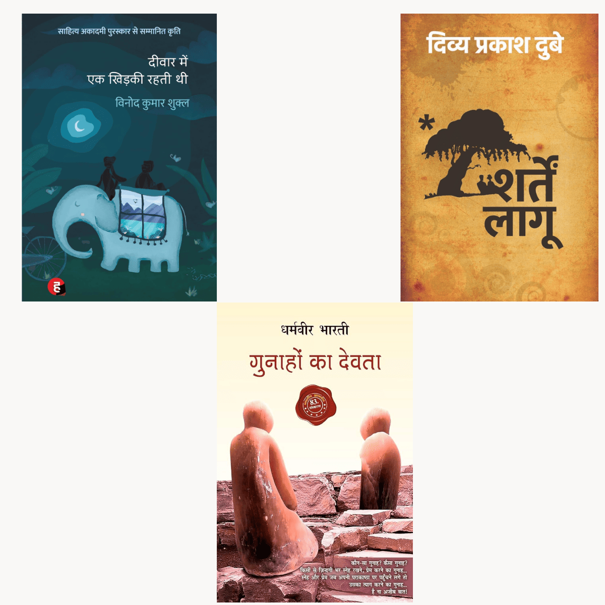 Deewar Me Ek Khidki Thi + Gunahon Ka Devta + Sharten Laagoo – Hindi PDF Combo