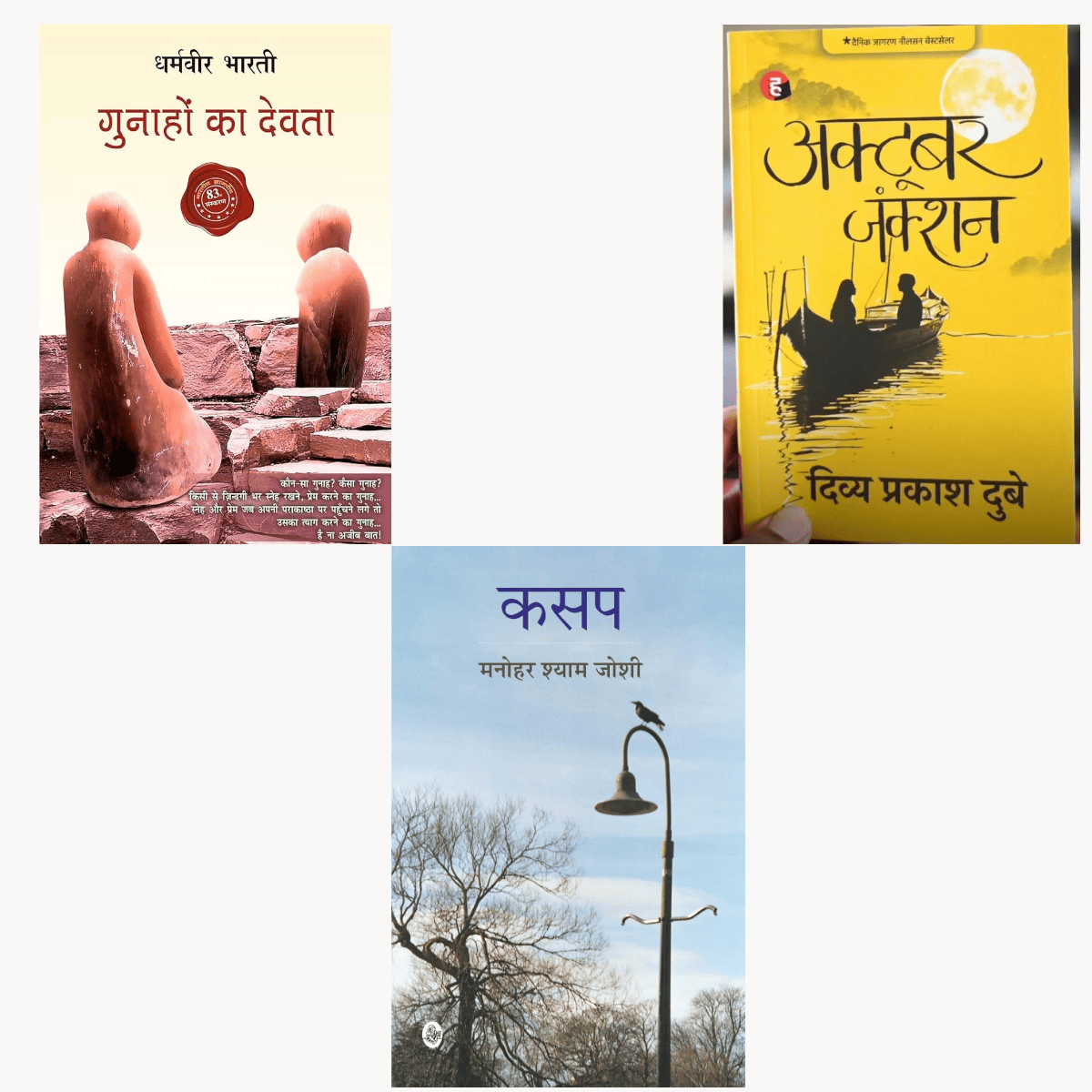 Gunahon Ka Devta + Kasap + October Junction – Hindi PDF Combo