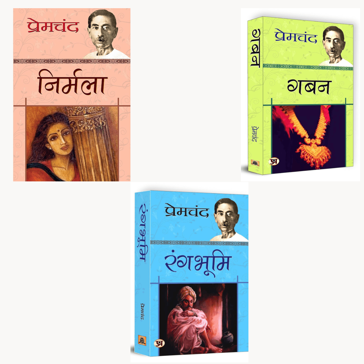 Nirmala + Gaban + Rangbhoomi | Munshi Premchand | Hindi Combo PDF