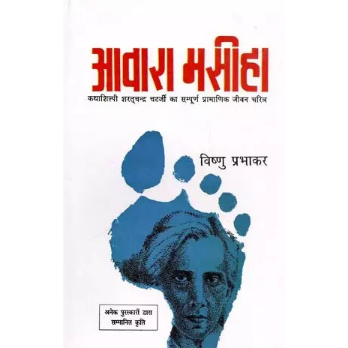 Awara Masiha By Vishnu Prabhakar Hindi PDF
