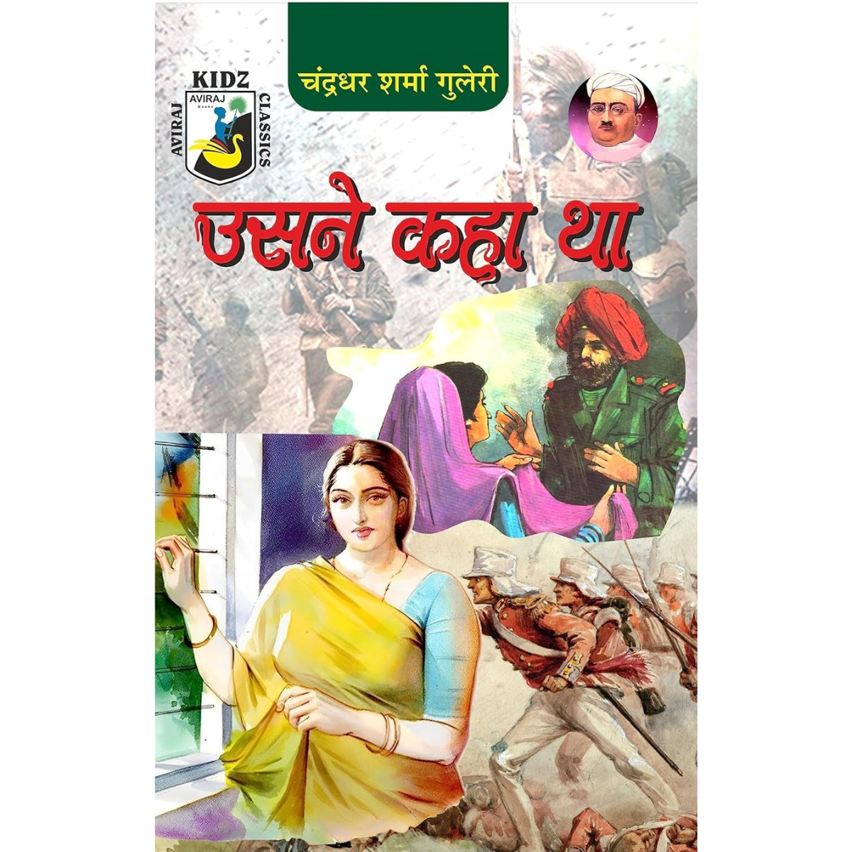 Usne Kaha Tha By Chandradhar Sharma Guleri Hindi PDF