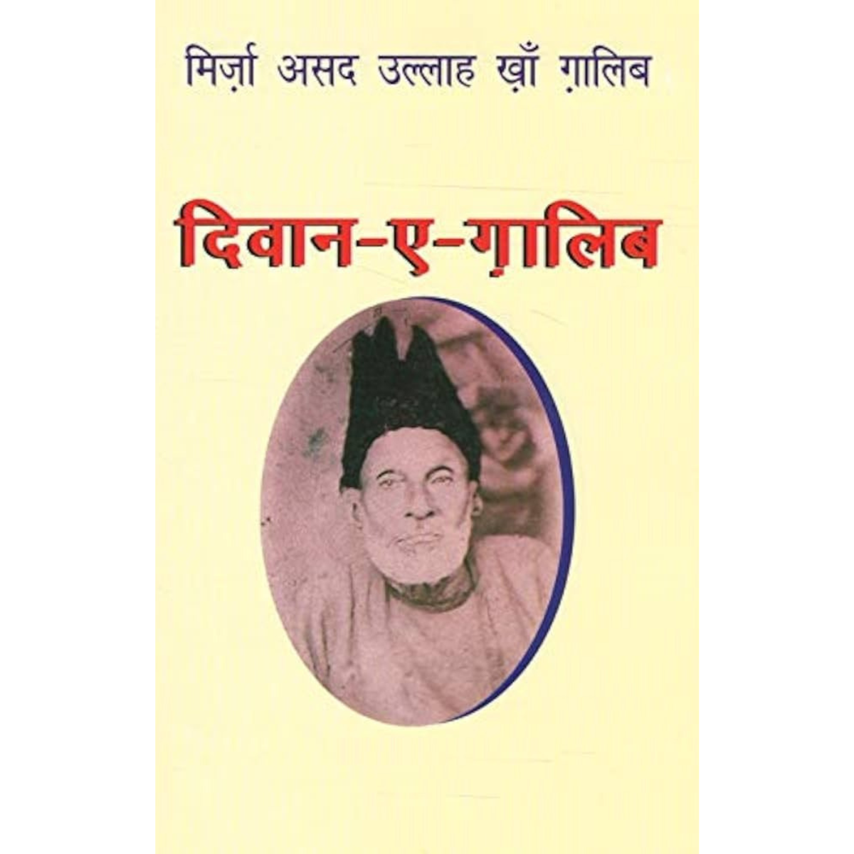 Deewan-E-Ghalib By Mirza Asadullah Khan Ghalib Hindi PDF