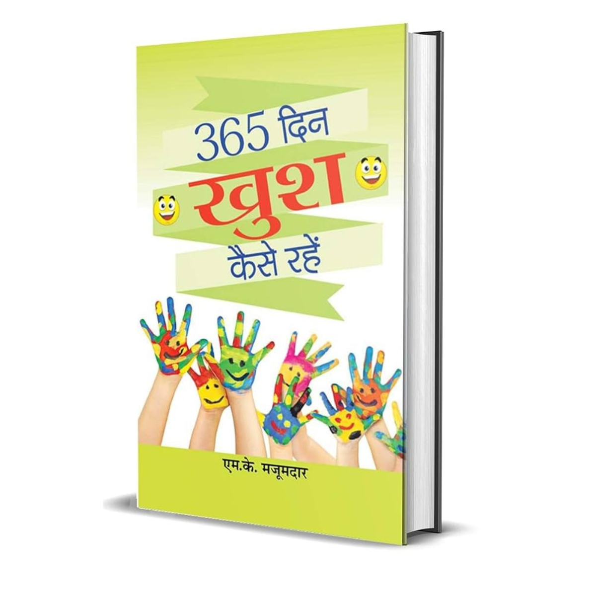 365 Days Khush Kaise Rahe By MK Mazumdar  (Hindi PDF)