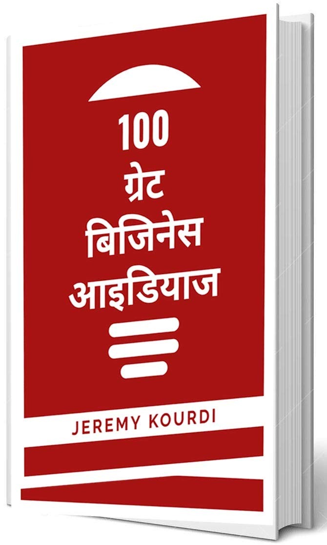100 Great Business Ideas By Jeremy Kourdi Hindi Edition PDF