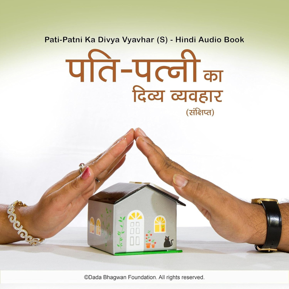 Pati Patni ka Divya Vyavhar By Dada Bhagwan Hindi PDF
