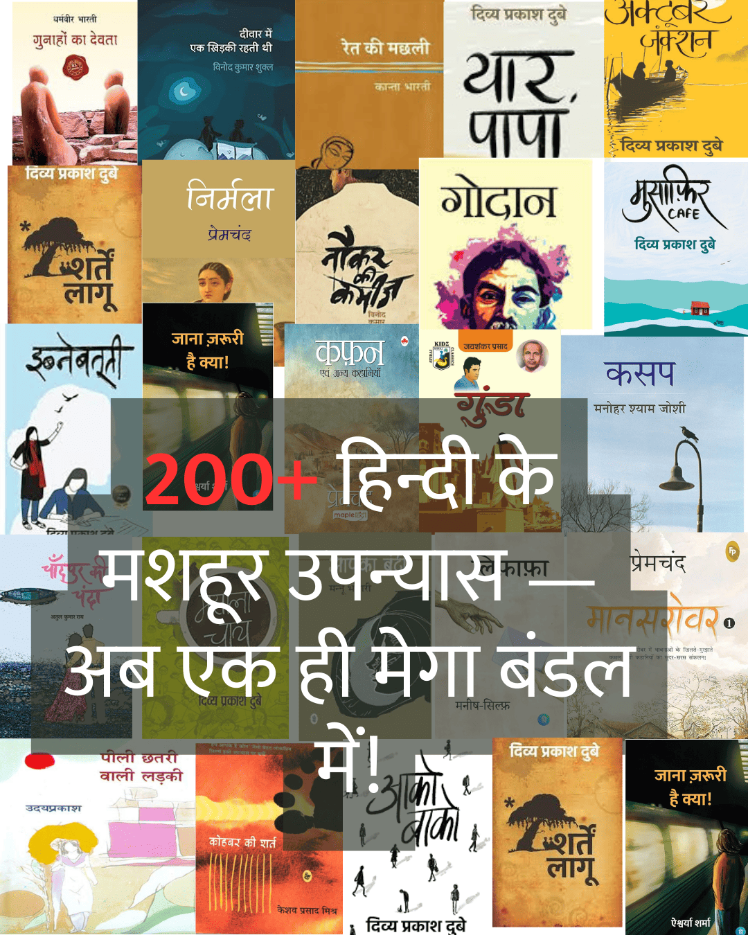 200+ Hindi Novel Mega Bundle Book - PDF