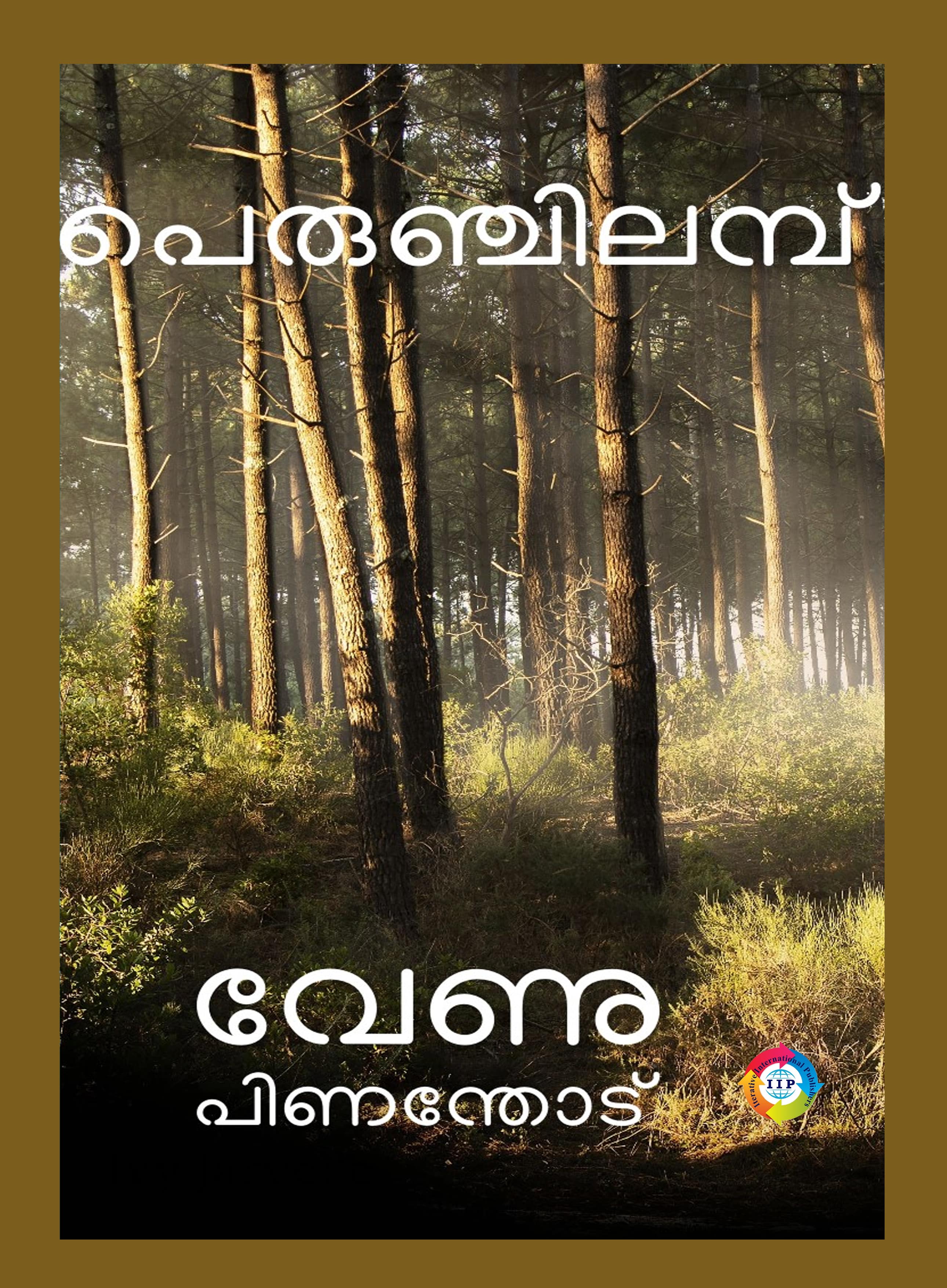 offline book