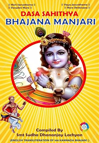 DASA SAHITHYA - BHAJANA MANJARI
